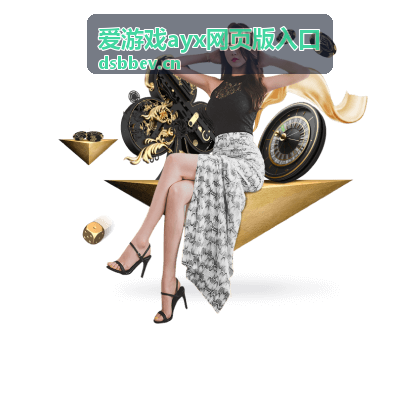 爱游戏ayx网页版入口 热门文章封面